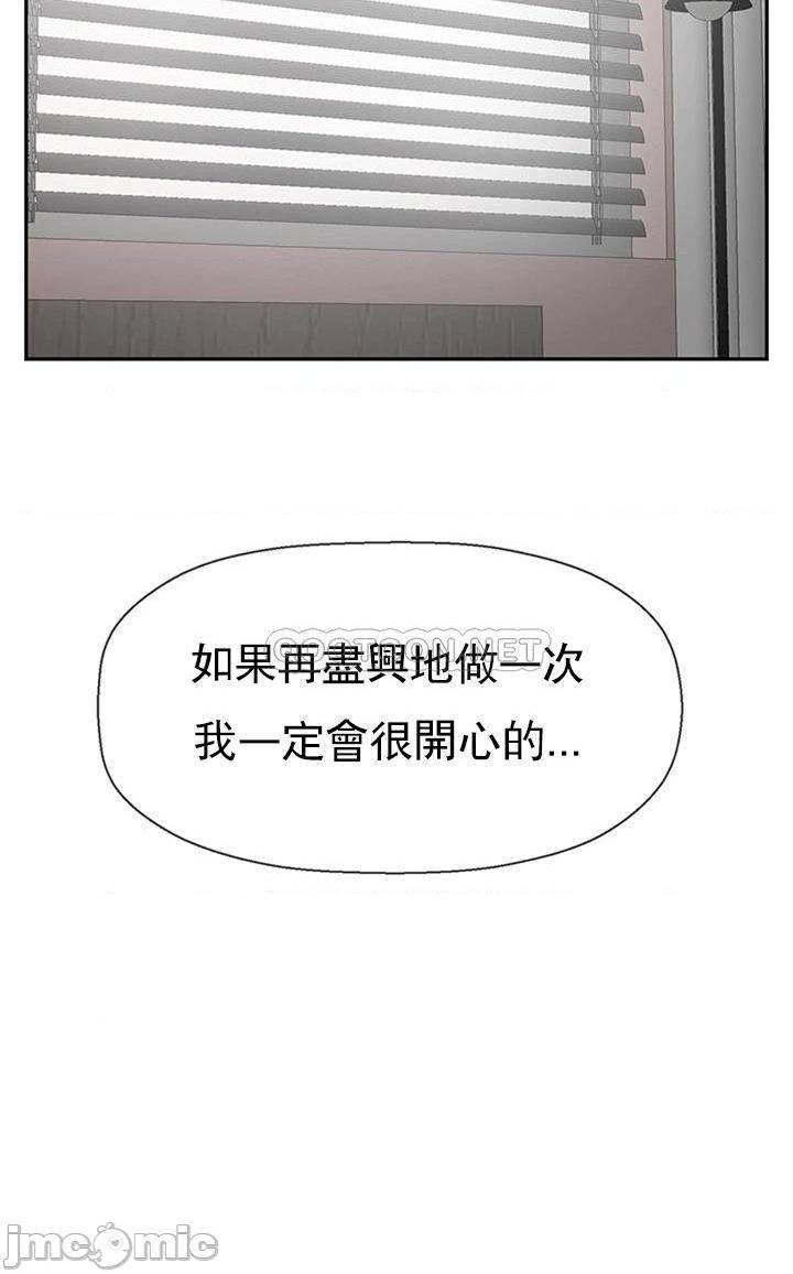 《坏老师》漫画 第40话 - 其实是天生的色女