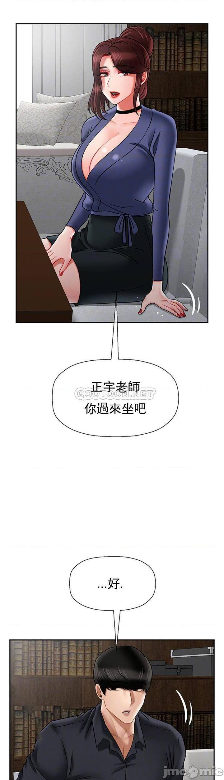 《坏老师》漫画 第43话 - 为了快乐能做到什么程度？