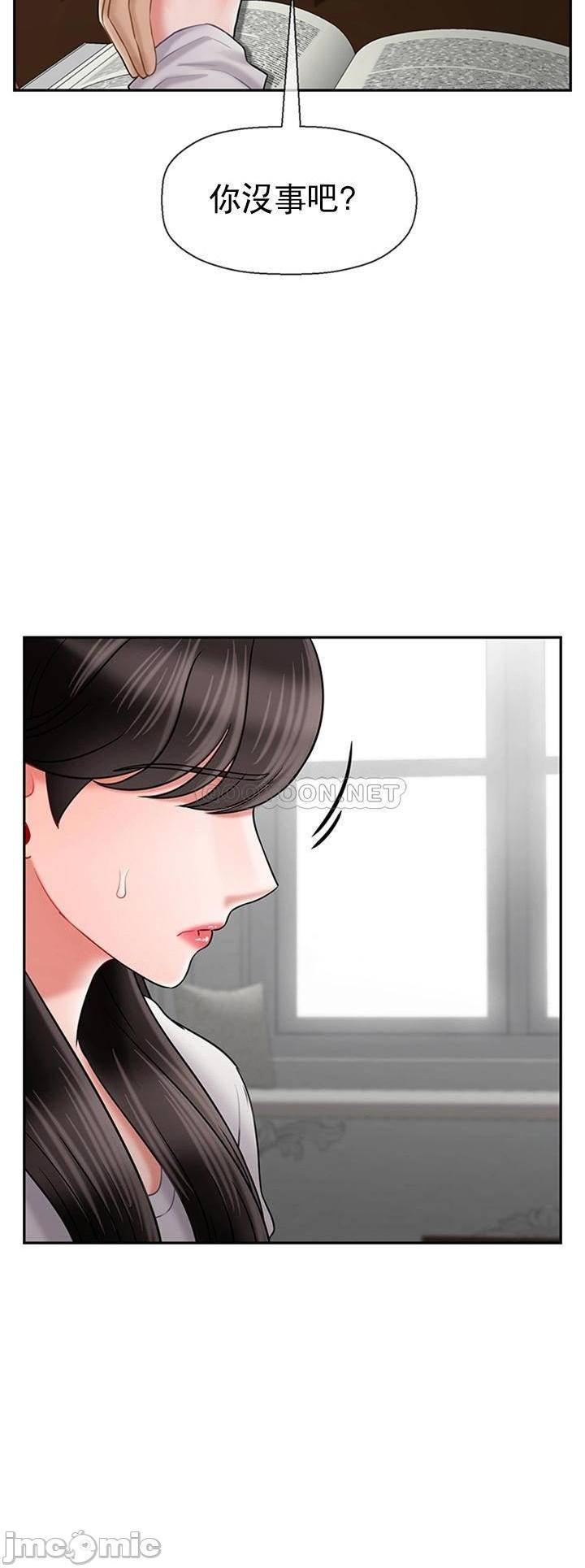 《坏老师》漫画 第43话 - 为了快乐能做到什么程度？