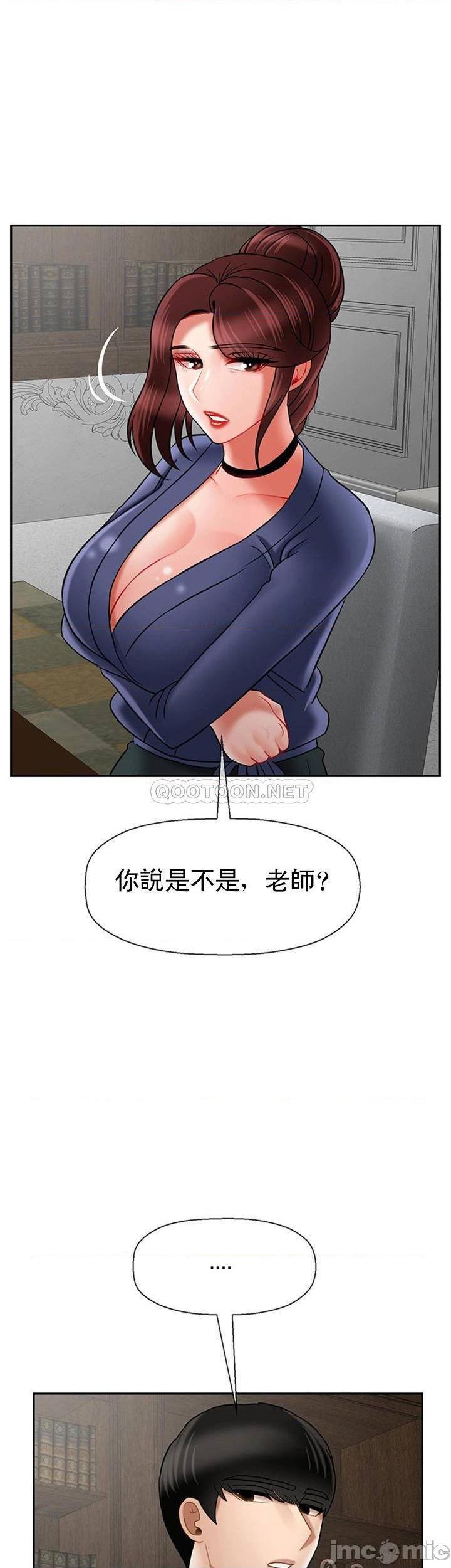 《坏老师》漫画 第43话 - 为了快乐能做到什么程度？