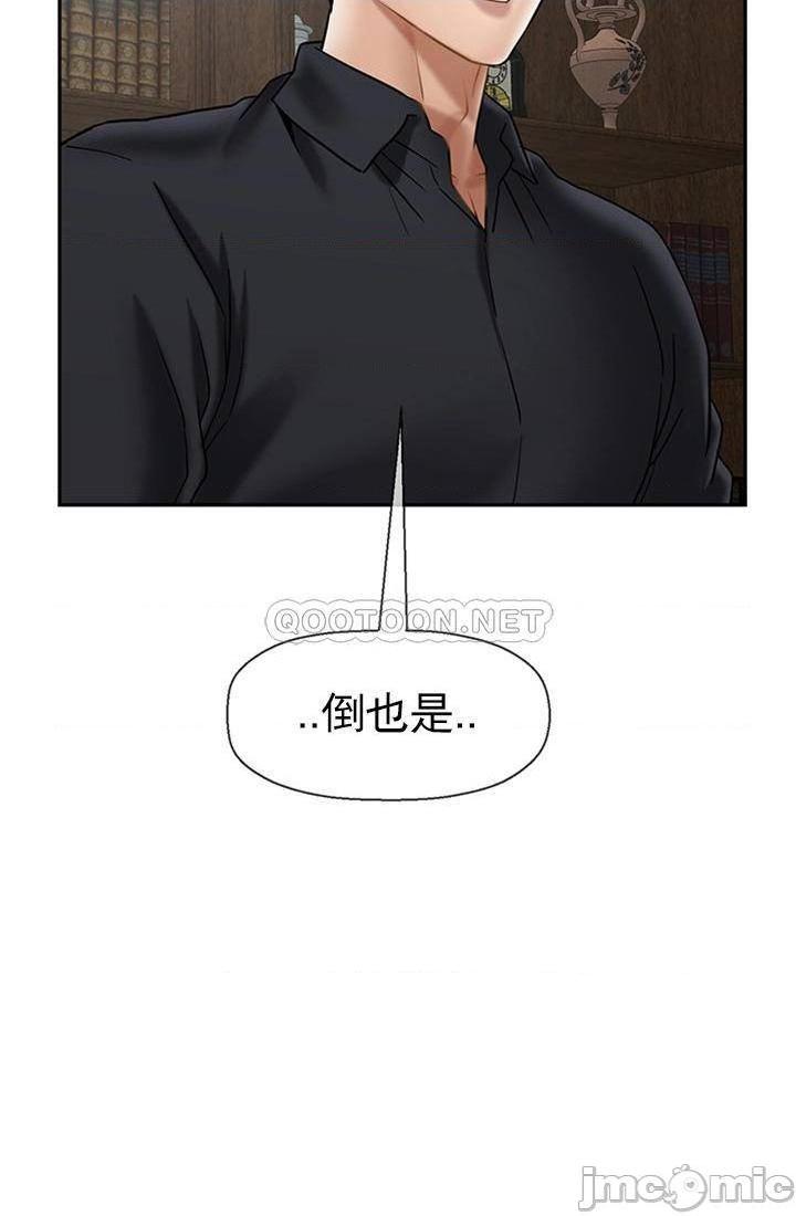 《坏老师》漫画 第43话 - 为了快乐能做到什么程度？