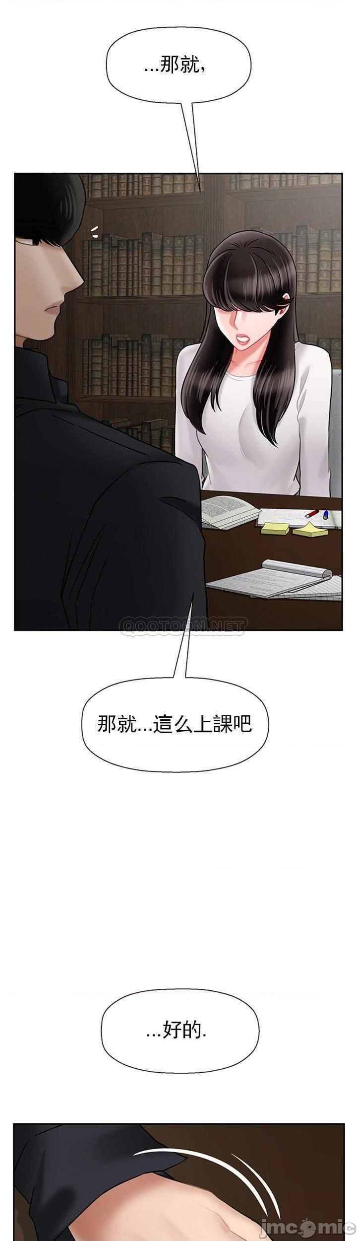 《坏老师》漫画 第43话 - 为了快乐能做到什么程度？