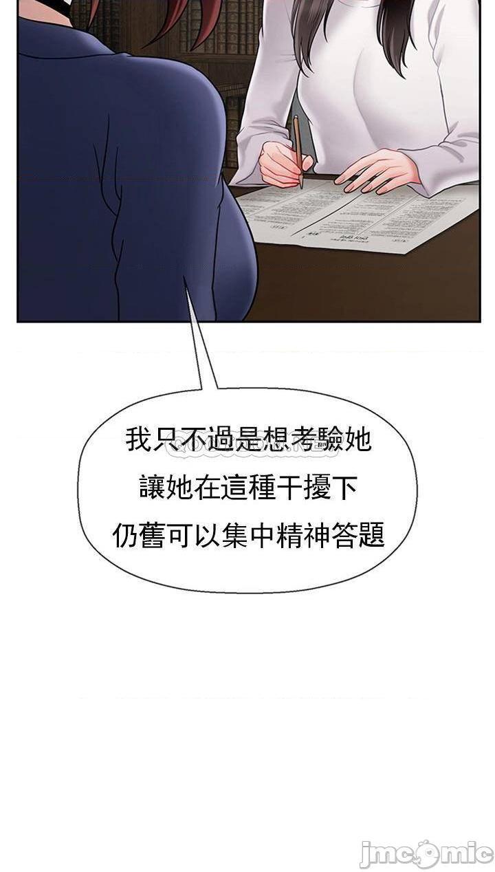 《坏老师》漫画 第43话 - 为了快乐能做到什么程度？