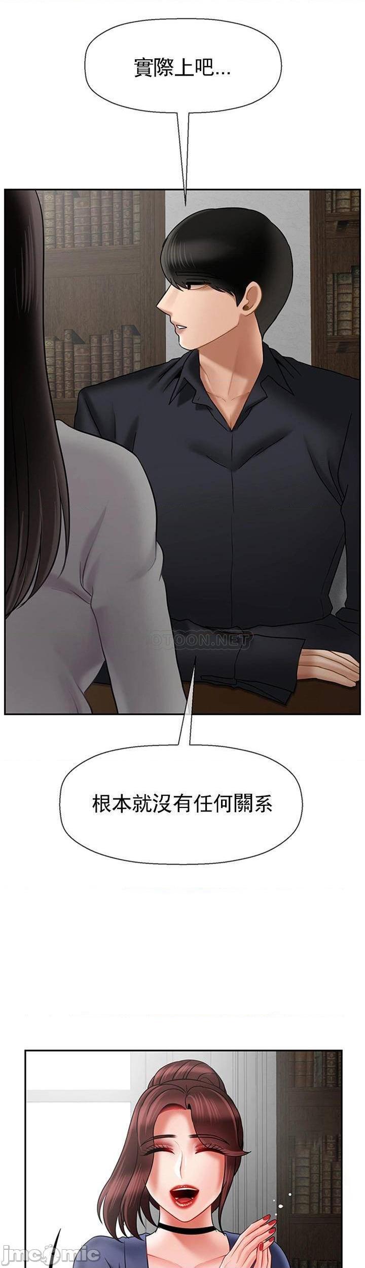 《坏老师》漫画 第43话 - 为了快乐能做到什么程度？