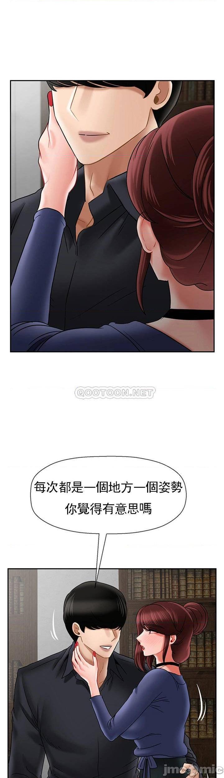 《坏老师》漫画 第43话 - 为了快乐能做到什么程度？