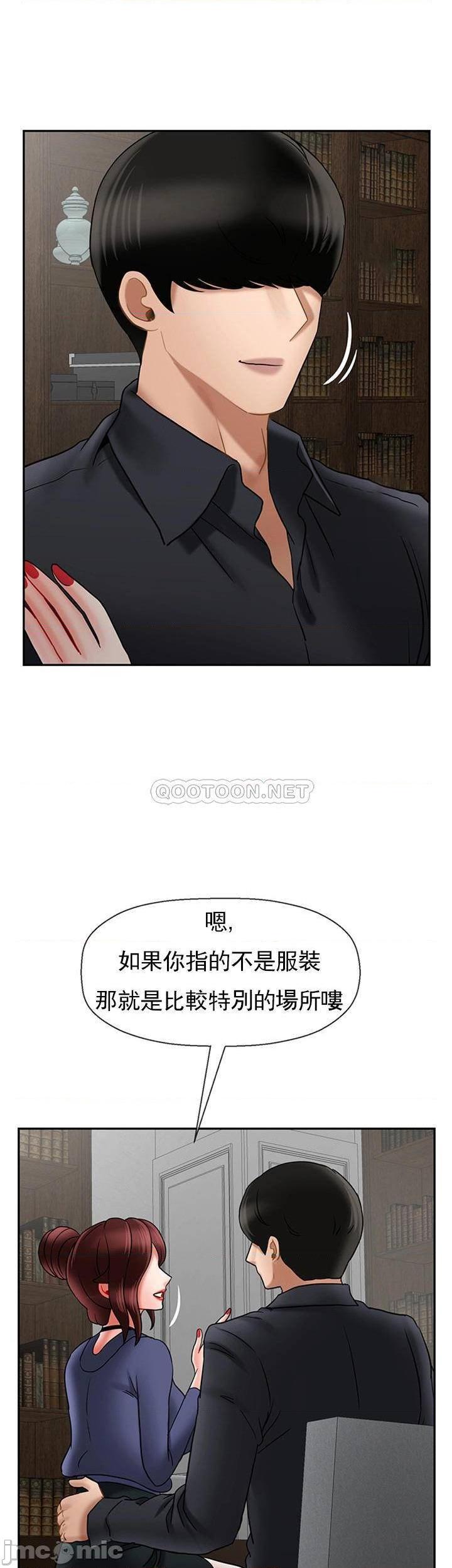 《坏老师》漫画 第43话 - 为了快乐能做到什么程度？