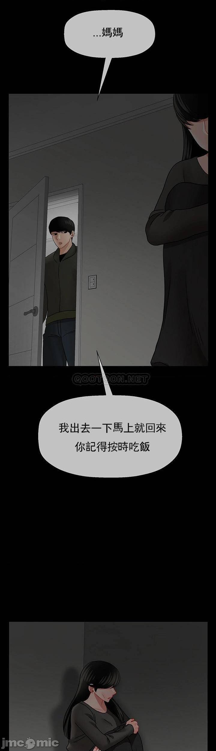 《坏老师》漫画 第52话 - 不，不要啊...！