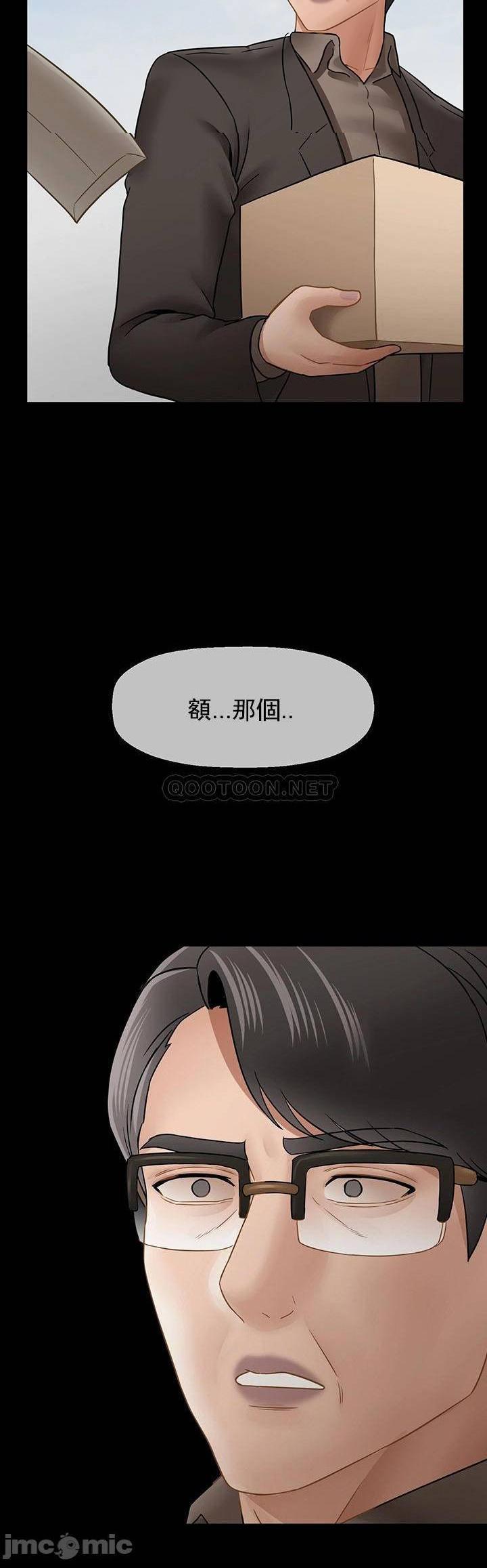 《坏老师》漫画 第52话 - 不，不要啊...！