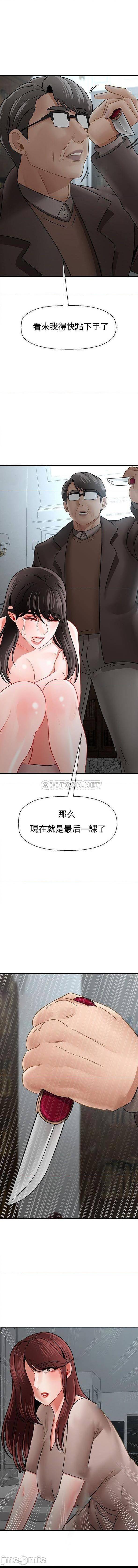 《坏老师》漫画 第53话 - 疯狂的最后一搏