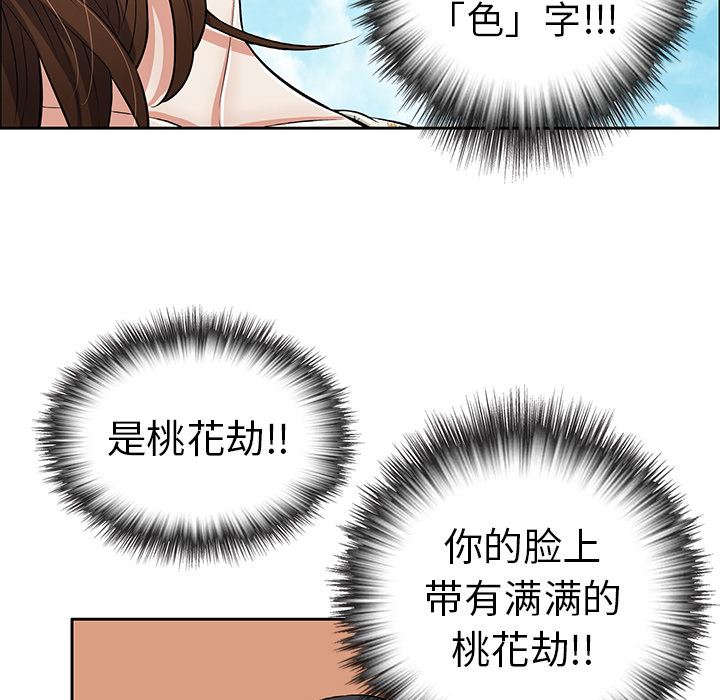 《致命的妳》漫画 第1话