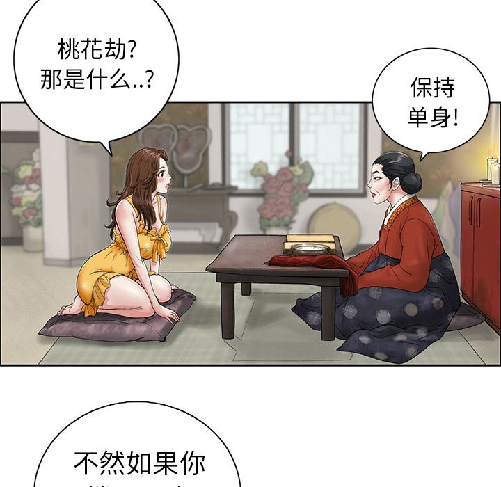 《致命的妳》漫画 第1话