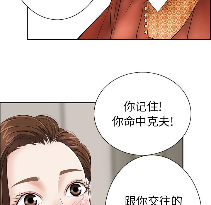 《致命的妳》漫画 第1话