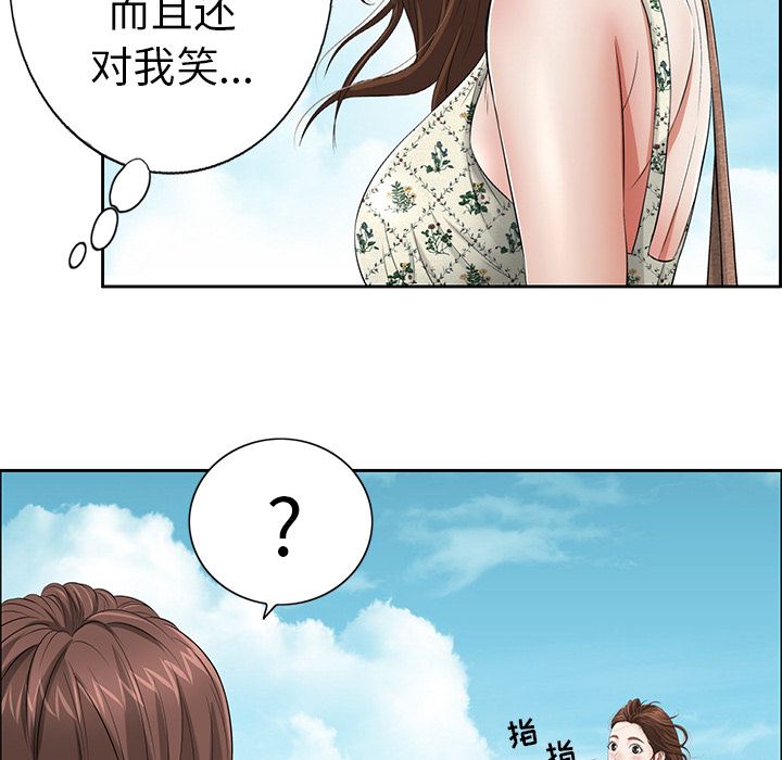 《致命的妳》漫画 第1话