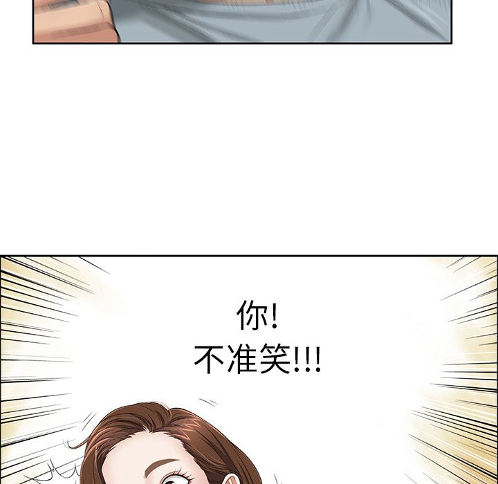 《致命的妳》漫画 第1话