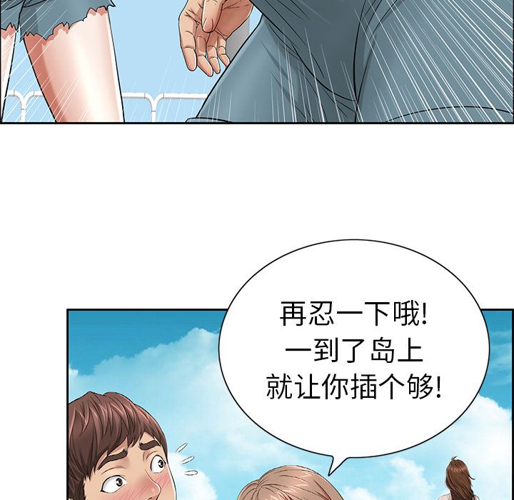 《致命的妳》漫画 第1话