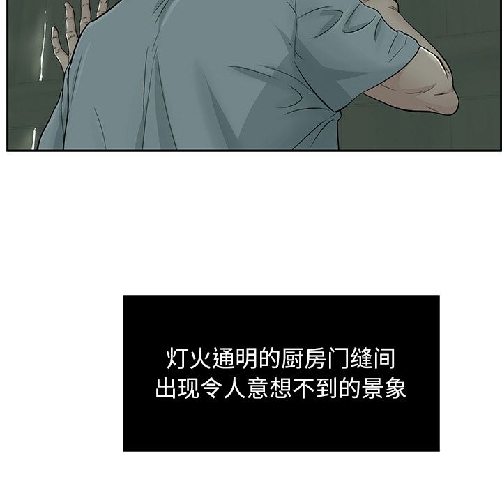 《致命的妳》漫画 第1话