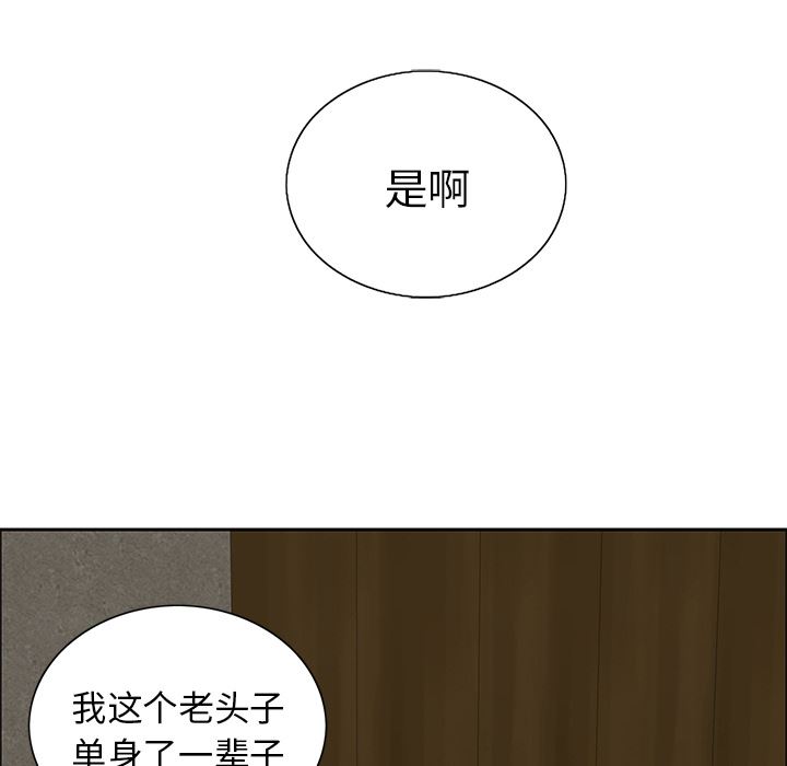 《致命的妳》漫画 第1话