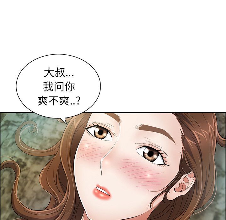 《致命的妳》漫画 第6话