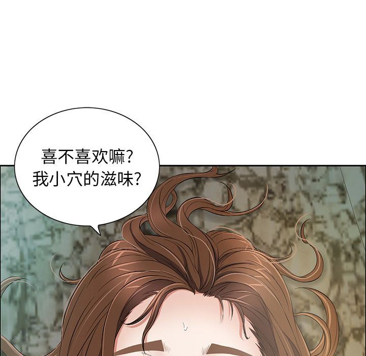 《致命的妳》漫画 第6话