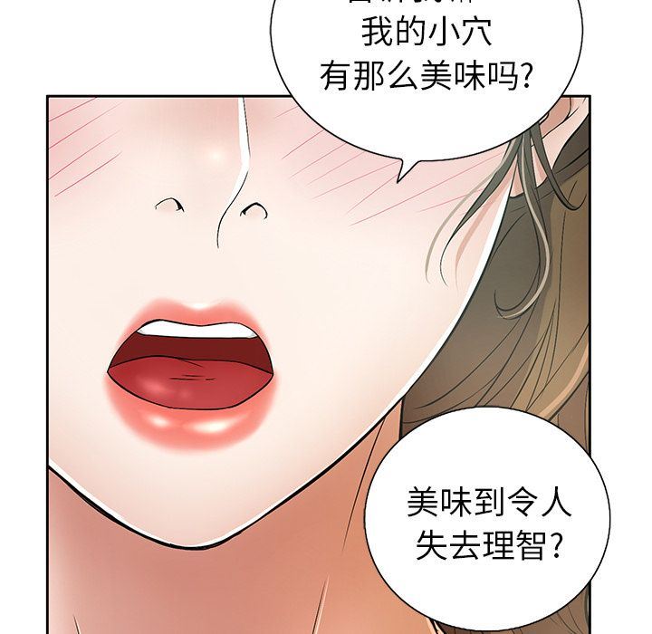 《致命的妳》漫画 第6话