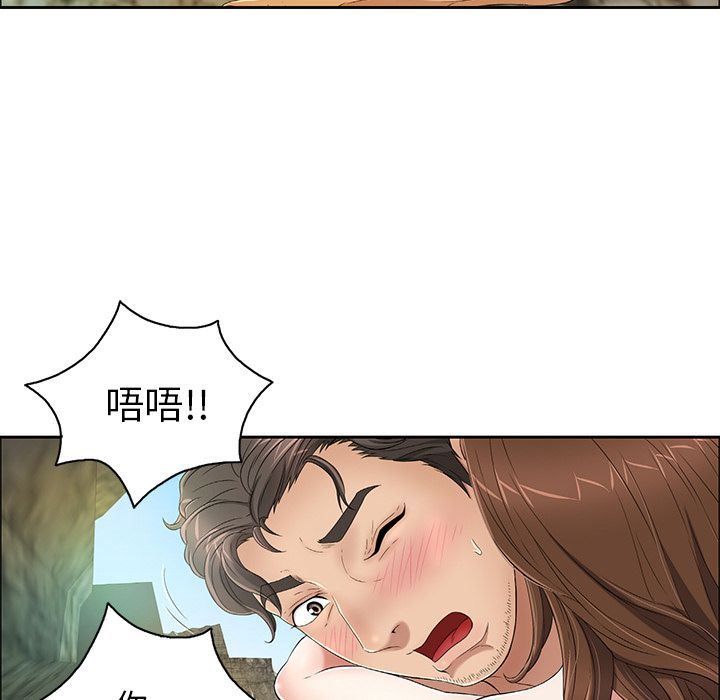 《致命的妳》漫画 第6话