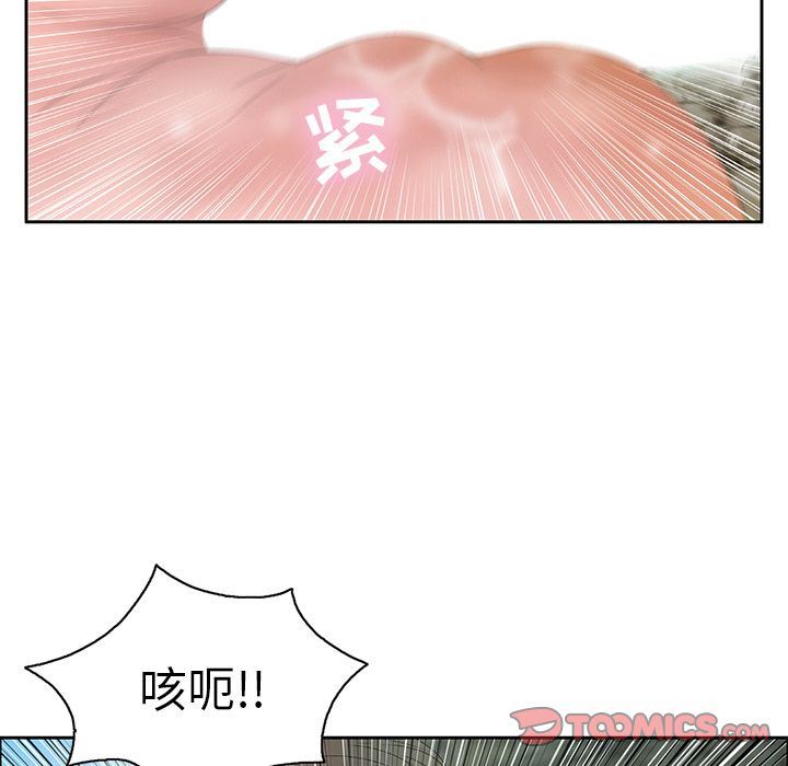 《致命的妳》漫画 第6话