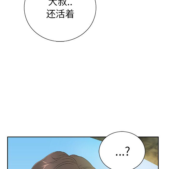 《致命的妳》漫画 第6话