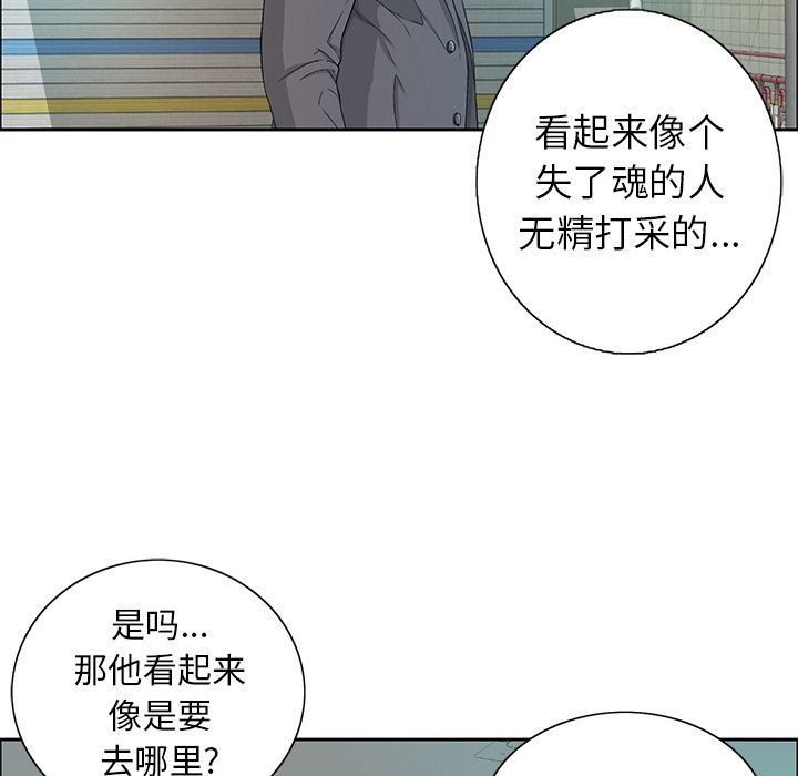 《致命的妳》漫画 第8话