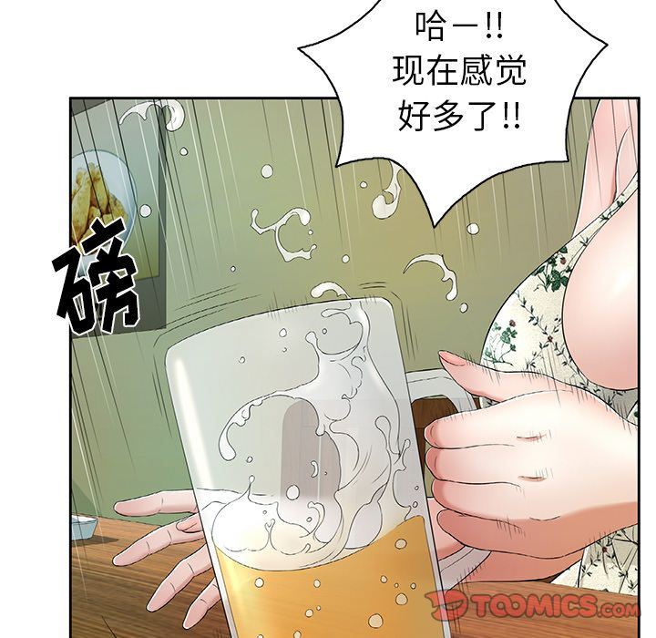 《致命的妳》漫画 第8话