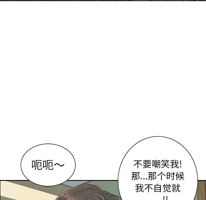 《致命的妳》漫画 第8话