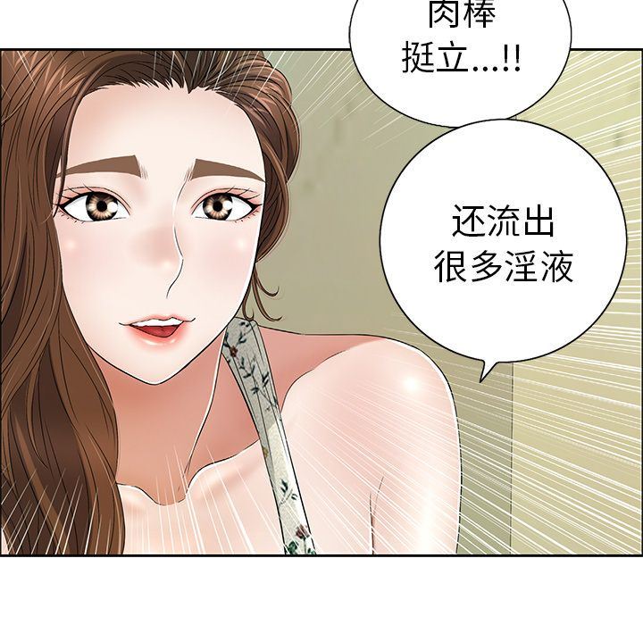 《致命的妳》漫画 第8话