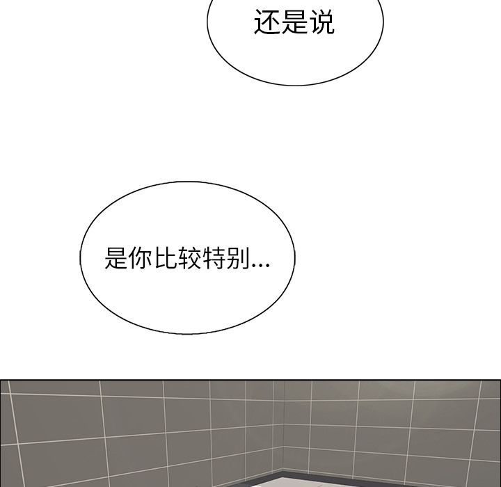 《致命的妳》漫画 第13话