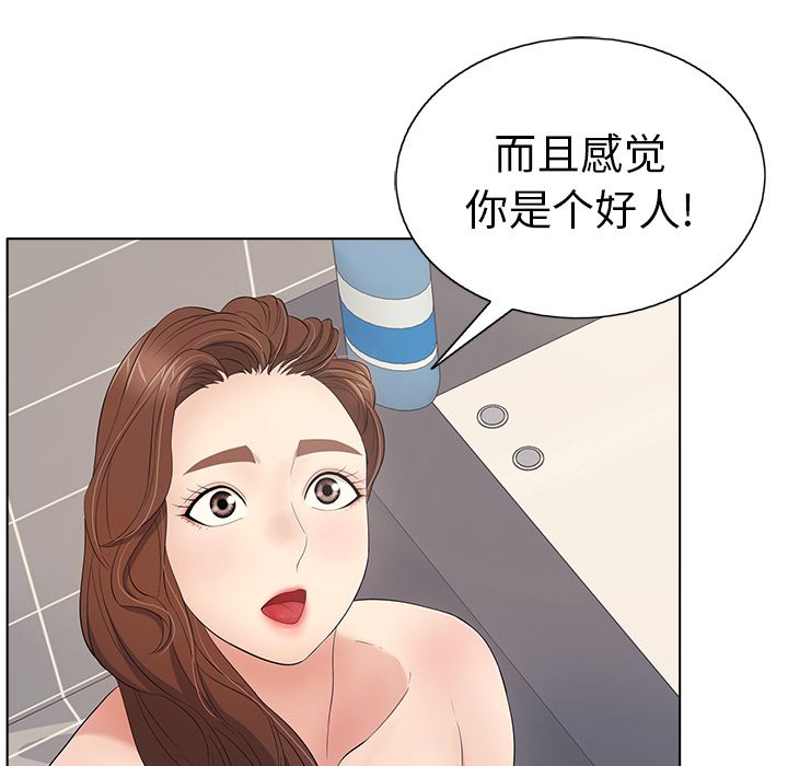 《致命的妳》漫画 第13话