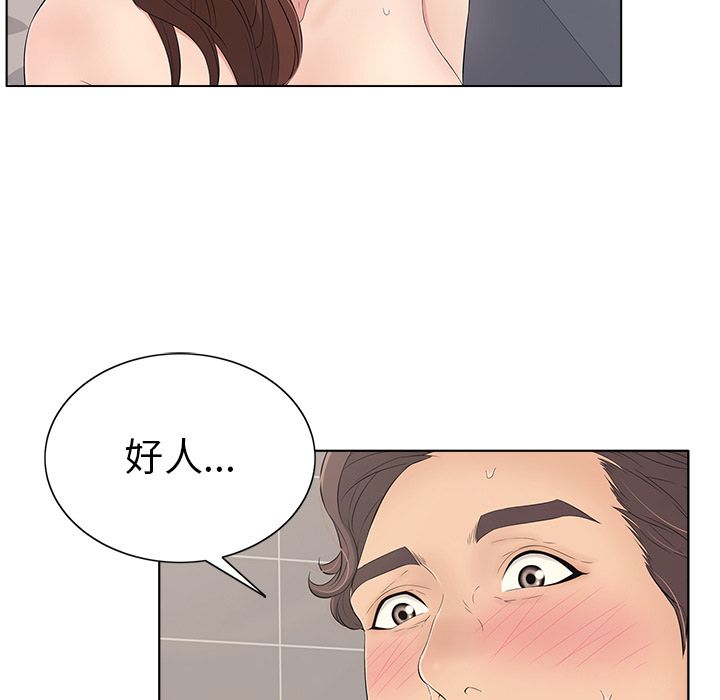 《致命的妳》漫画 第13话