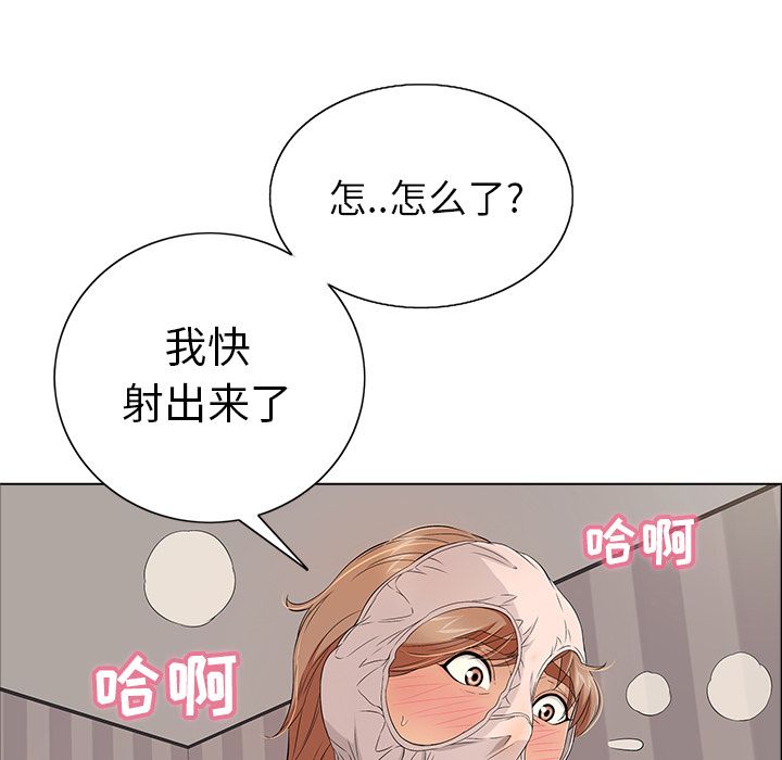 《致命的妳》漫画 第13话