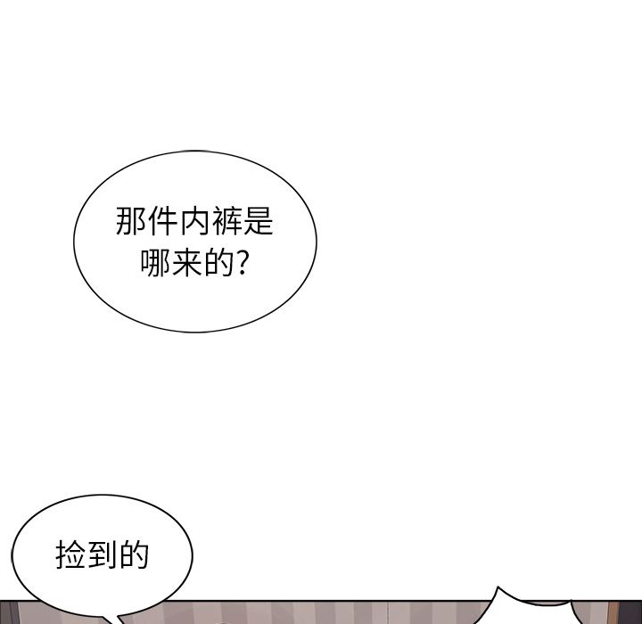 《致命的妳》漫画 第13话