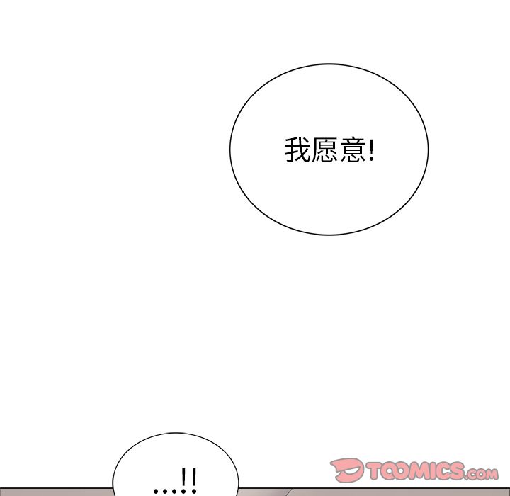 《致命的妳》漫画 第13话