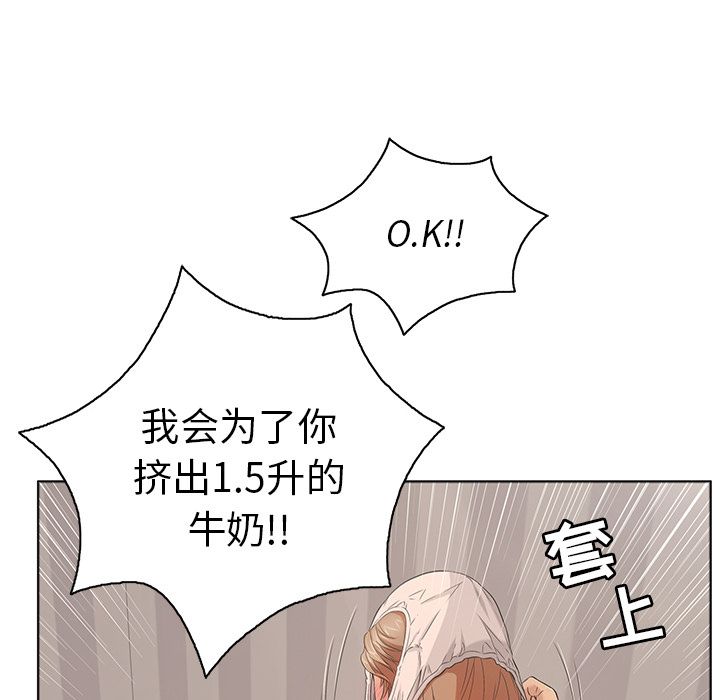 《致命的妳》漫画 第13话