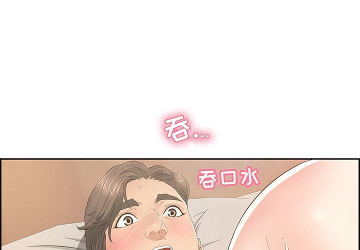 《致命的妳》漫画 第15话