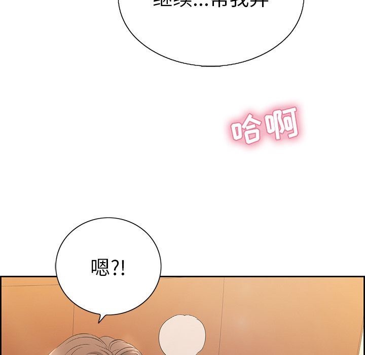 《致命的妳》漫画 第15话