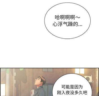 《致命的妳》漫画 第16话