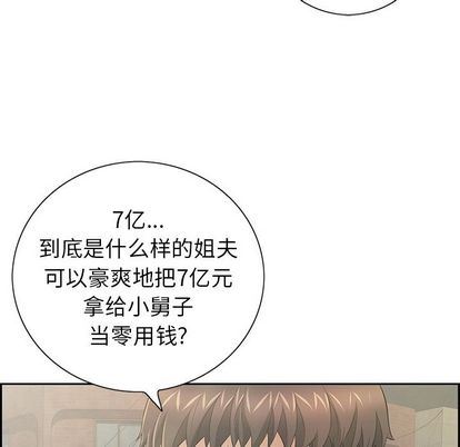 《致命的妳》漫画 第16话