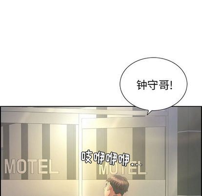 《致命的妳》漫画 第16话