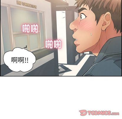 《致命的妳》漫画 第16话