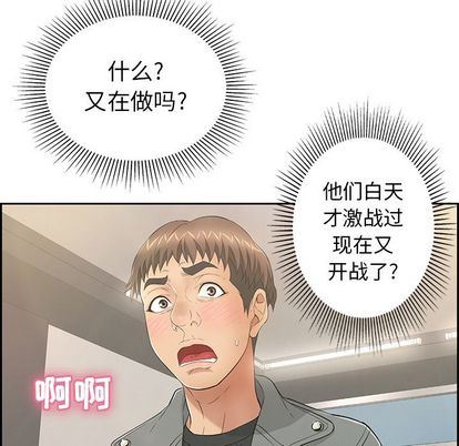 《致命的妳》漫画 第16话