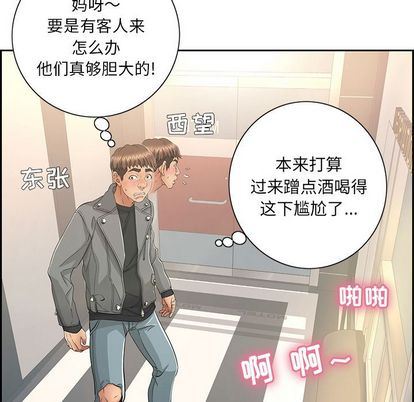 《致命的妳》漫画 第16话