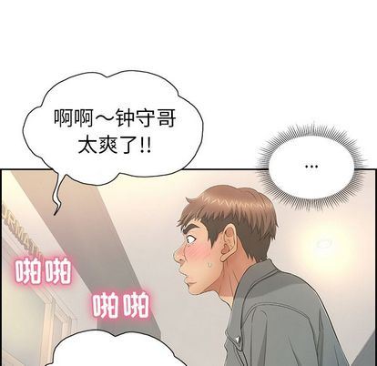 《致命的妳》漫画 第16话