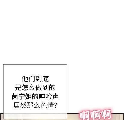 《致命的妳》漫画 第16话