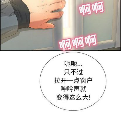 《致命的妳》漫画 第16话