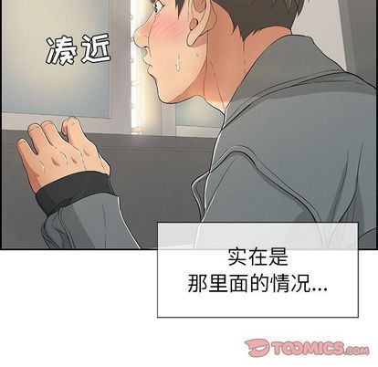 《致命的妳》漫画 第16话